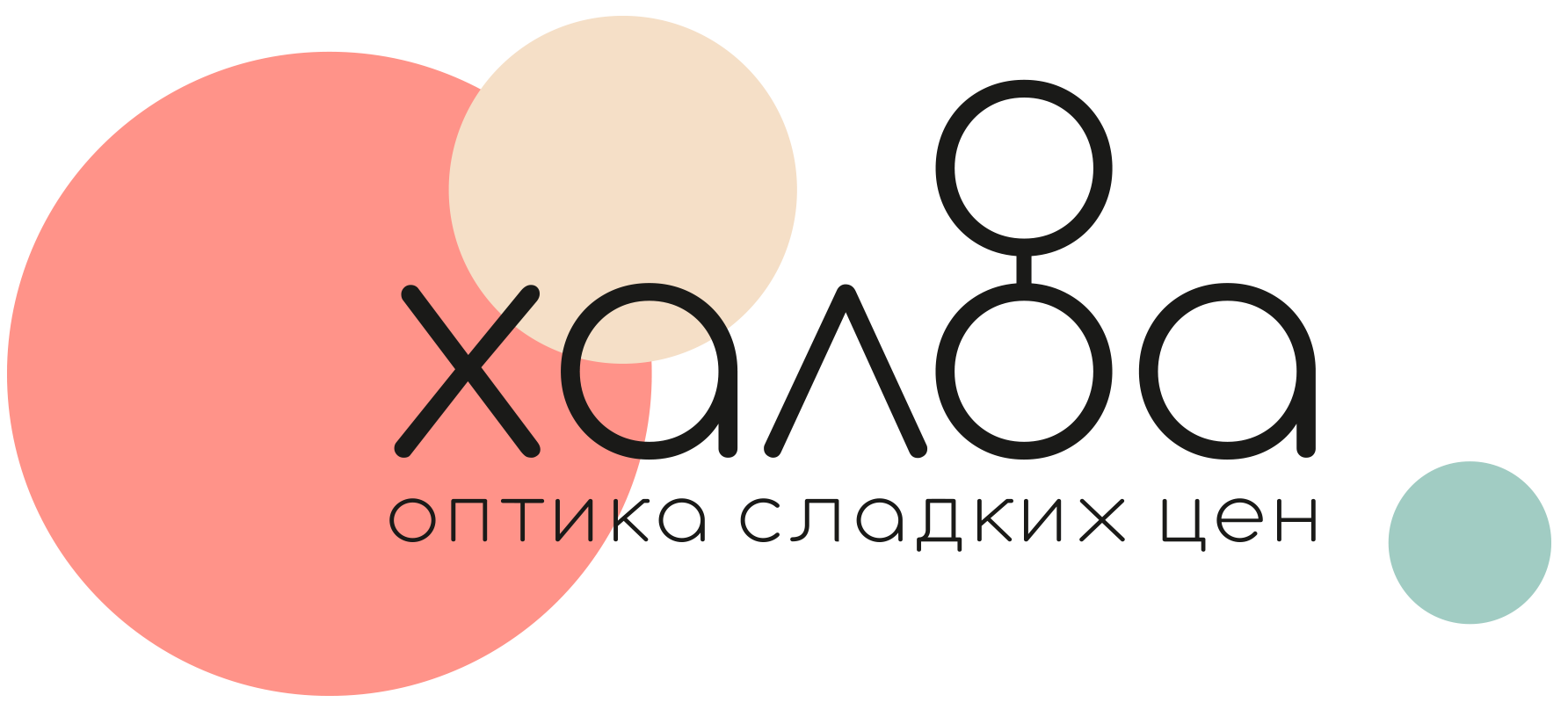 Оправы со скидкой до 40% + бесплатная проверка зрения при заказе очков в оптике "Халва". Скидка 20% на все солнцезащитные очки в Осиповичах